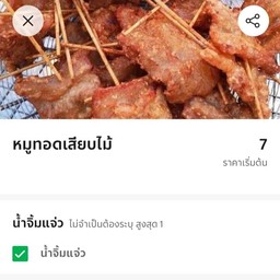 ในรูปที่สั่ง