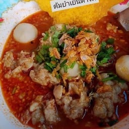 อามีนก๋วยเตี๋ยวต้มยำโบราณ สาขาสอง