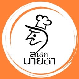 ผัดพริกแกง