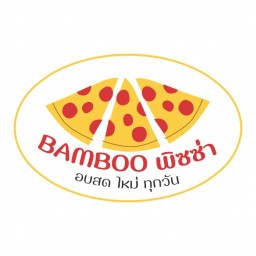 พิซซ่าไส้แน่นนน (BAMBOO)