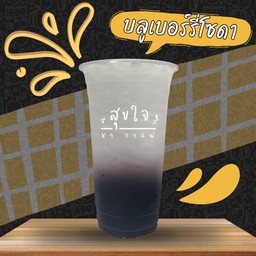 บลูเบอร์รี่โซดา