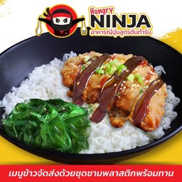 ข้าวดงบุริไก่ทอด ฮังกรีนินจา