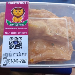 โรตีกรอบ