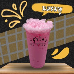 นมชมพู