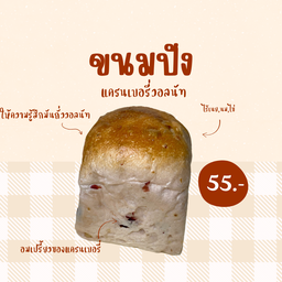 TEXBZ HOMEMADE เบเกอรี่และเครื่องดื่มเพื่อสุขภาพ
