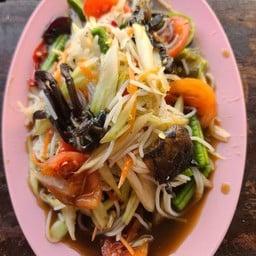 ส้มตำซั่ว