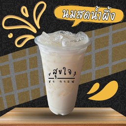 นมสดน้ำผึ้ง