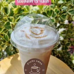 บ้านฉัน แฟสด - กาแฟสดและเครื่องดื่ม (ตลาดนัดต้นไทร บางยอ)