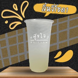 ลิ้นจี่โซดา