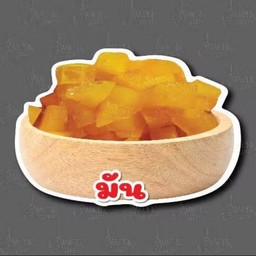 มันเชื่อม