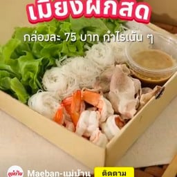 ร้านครัวสุขในสวน สาขานครชัยศรี
