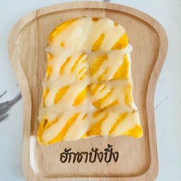 ฮักชาปังปิ้ง หนองกะขะ