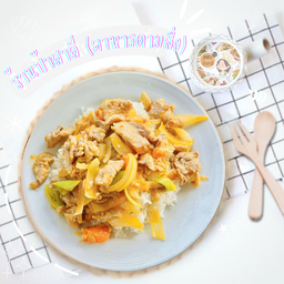 ข้าวราดหมูผัดไข่เค็ม