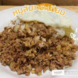 หมูสับกระเทียม