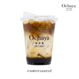 กาแฟคาราเมลลาเต้  CMLT