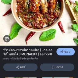 ข้าวต้มโบราณ ขนมจีบ ซาลาเปา