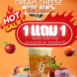 Promotion🔥1 แถม 1 🚨 ชาพีช หรือ ชาแอปเปิ้ล ใส่เนื้อพีชหั่นเต๋า