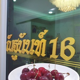 CHILEAN CHERRY ( เชอร์รี่ชิลี นำเเข้า เนื้อแน่น รสเข้มข้น )