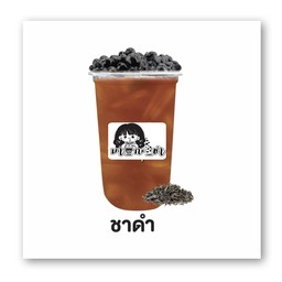 มา กะ ชา