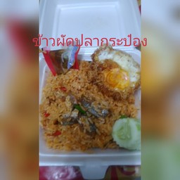 ข้าวผัดปลากระป๋อง