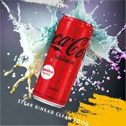 โค้กไม่มีน้ำตาล 325 ml.