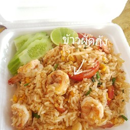 ข้าวผัดกุ้ง
