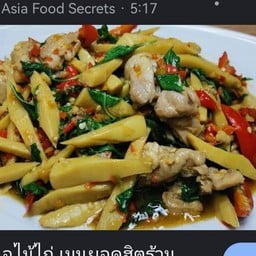 ผัดหน่อไม้ไก่ราดข้าว