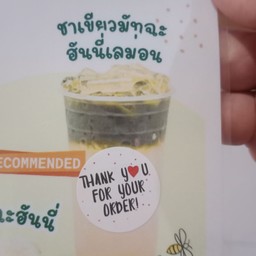 ชาเขียวมัทฉะฮันนี่เลม่อน