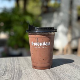 โกโก้ เย็น