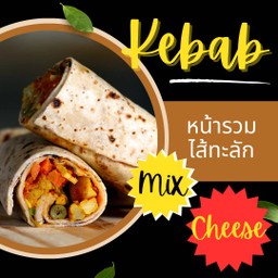 หน้ารวม ไส้ทะลัก ชีส