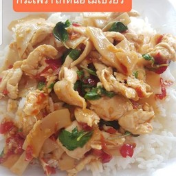 กระเพราไก่หน่อไม้เปรี้ยว