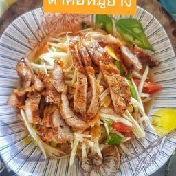 ตำตกครก ไทย