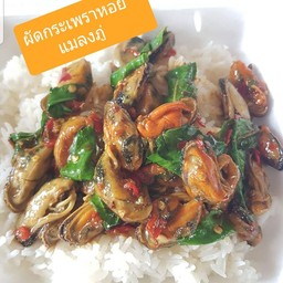 กระเพราหอยแมลงภู่