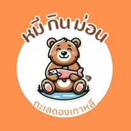 หมี กิน ม่อน  ทะเลดองเกาหลี น้ำจิ้มจัดจ้าน