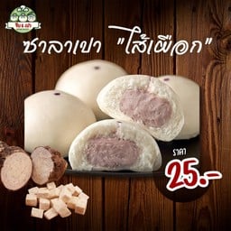 ซาลาเปาไส้เผือก