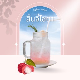 Lychee Soda