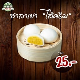 ซาลาเปาไส้คีรีม
