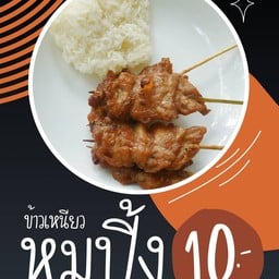 ครัว รดาวรินทร์