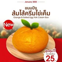 ศรีฟ้าเบเกอรี่ สาขาบางบัวทอง สาขาบางบัวทอง