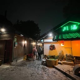 Kawayu Spa