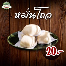 หมั่นโถว