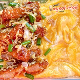 ข้าวไข่ข้น+สามชั้นทอด คั่วพริกเกลือ 🌶️🧂+ซอส