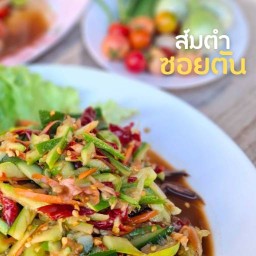 ส้มตำซอยตัน (ค่ายสมเด็จพระนเรศวร)