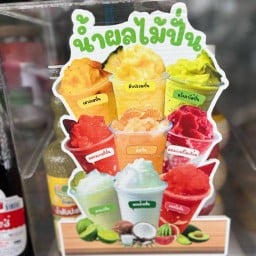 Cha_Bee ผลไม้สดปั่น ชา_บี 1