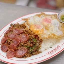 ข้าวกะเพราหมูสับกุนเชียงไข่ดาว