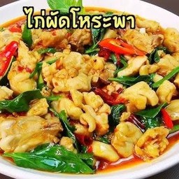 ไก่ผัดใบโหระพา