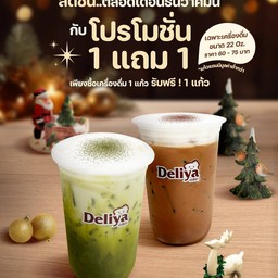 Americano Yusu 1 Free 1