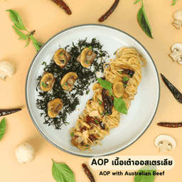 AOP เนื้อเต๋า AUS