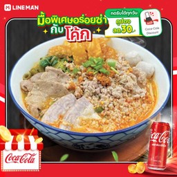 [อร่อยซ่ากับโค้ก] เกาเหลาต้มยำ เครื่องที่ใส่ หมูสับ ลูกชิ้น ไส้ ตับ+โค้กกระป๋องออริจินัล