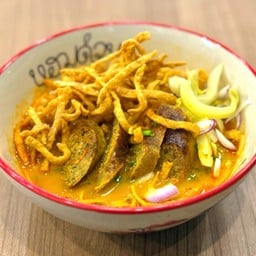 ข้าวซอยไส้อั่ว